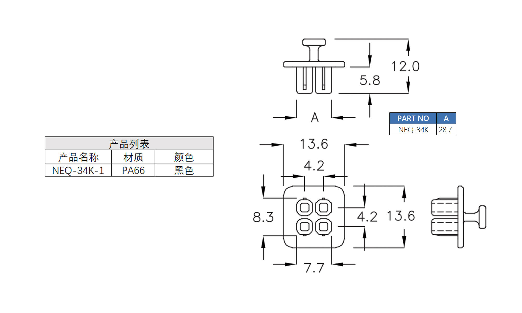 防尘塞 NEQ-34K-1